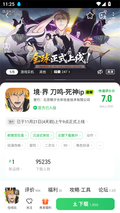 快爆工具服务下载安装最新2026 快爆工具服务下载安装最新2026