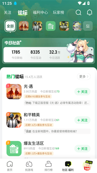 快爆工具服务下载安装最新2026 快爆工具服务下载安装最新2026