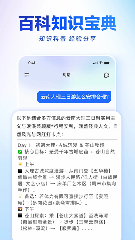 讯飞星火app官方下载2026最新版本 讯飞星火app官方下载2026最新版本