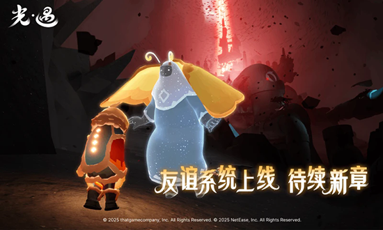 光遇官服下载网易官网最新版2026 光遇官服下载网易官网最新版2026