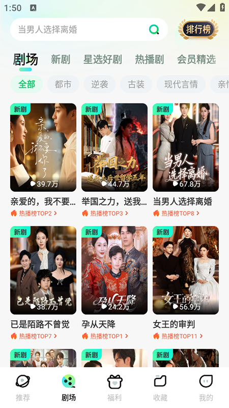 星芽免费短剧app官方下载2026最新版 星芽免费短剧app官方下载2026最新版