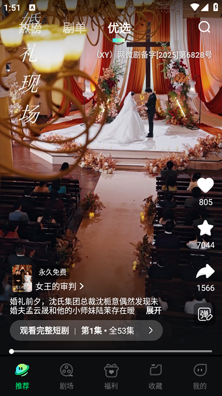 星芽免费短剧app官方下载2026最新版 星芽免费短剧app官方下载2026最新版