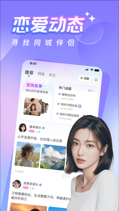 同城蜜约会app下载2026最新版 同城蜜约会app下载2026最新版