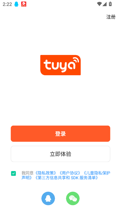 涂鸦智能app官方下载安装2026最新版 涂鸦智能app官方下载安装2026最新版