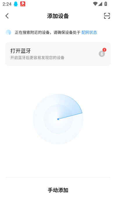 涂鸦智能app官方下载安装2026最新版 涂鸦智能app官方下载安装2026最新版