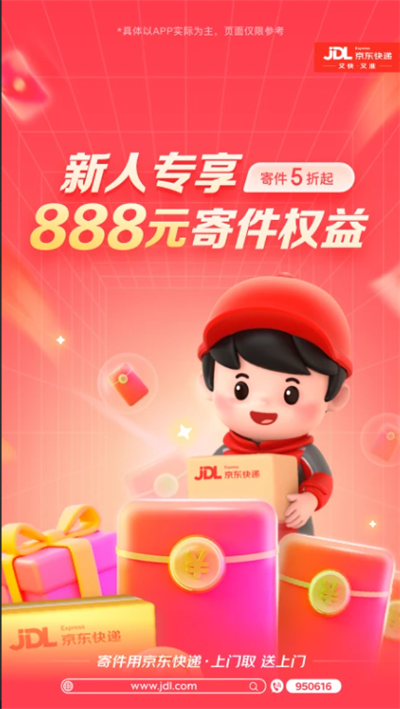 京东快递app下载安装2026最新版 京东快递app下载安装2026最新版