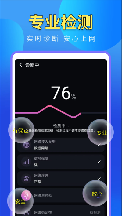 WiFi万能高手下载最新版本 WiFi万能高手下载最新版本