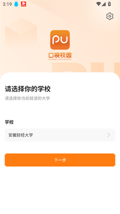 PU�ڴ�У԰app�������°�