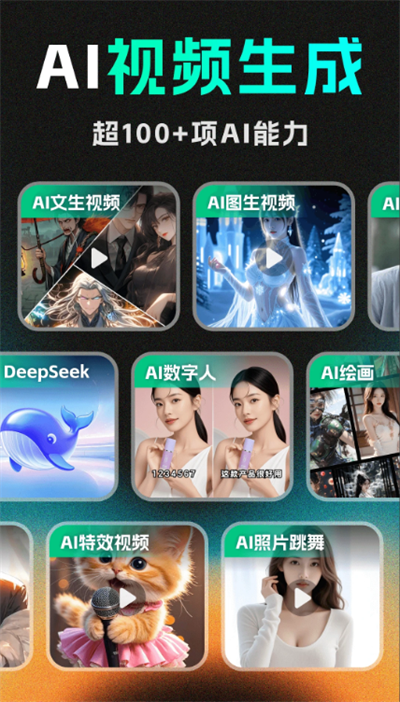 DeepAI视频生成app下载最新版 DeepAI视频生成app下载最新版