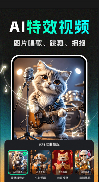 DeepAI视频生成app下载最新版 DeepAI视频生成app下载最新版