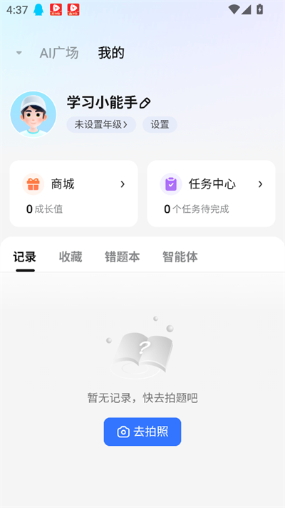 ����AIapp�����������°�