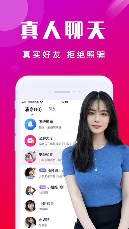 本地陌交友app官方下载2026最新版 本地陌交友app官方下载2026最新版