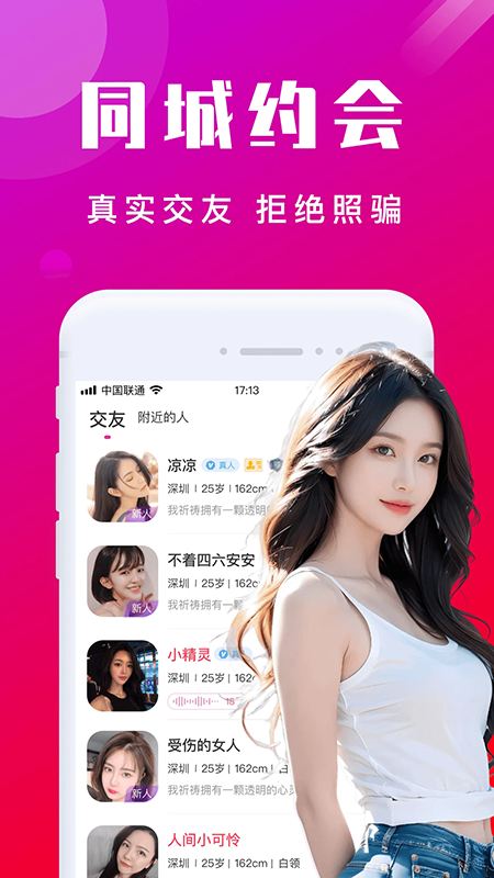 本地陌交友app官方下载2026最新版 本地陌交友app官方下载2026最新版