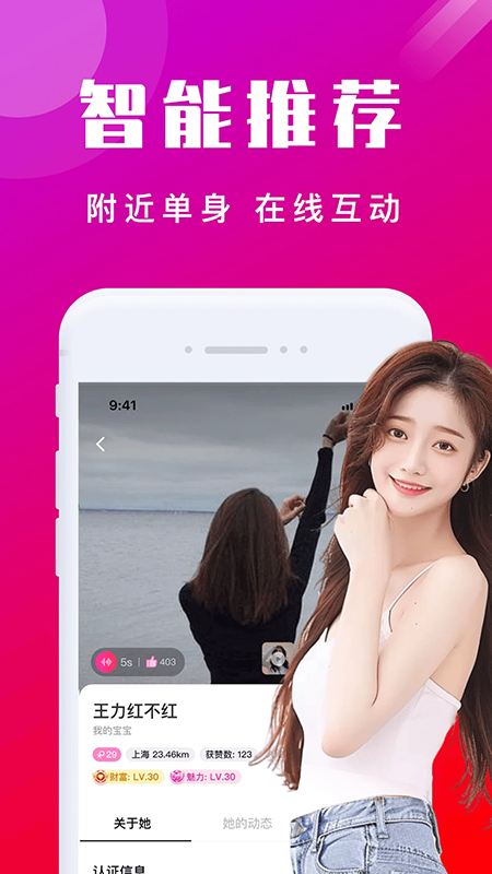 本地陌交友app官方下载2026最新版 本地陌交友app官方下载2026最新版