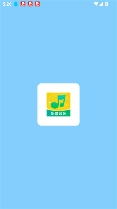 音乐大全免费听下载最新版 音乐大全免费听下载最新版