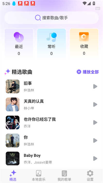 音乐大全免费听下载最新版 音乐大全免费听下载最新版
