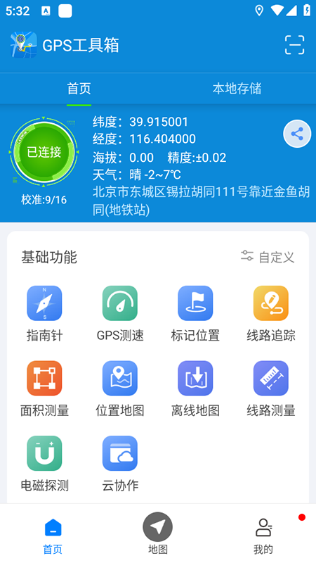 GPS������ٷ��������2026���°�