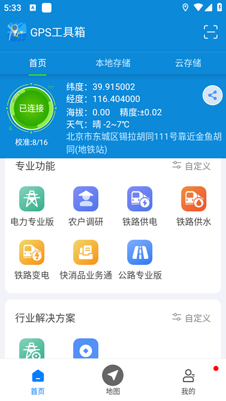GPS������ٷ��������2026���°�