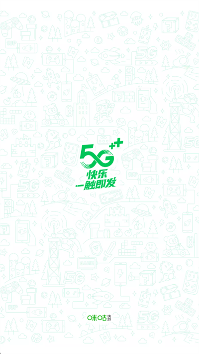 咪咕快游app下载2026最新版 咪咕快游app下载2026最新版