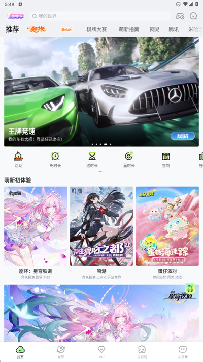 咪咕快游app下载2026最新版 咪咕快游app下载2026最新版