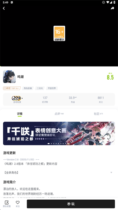 咪咕快游app下载2026最新版 咪咕快游app下载2026最新版