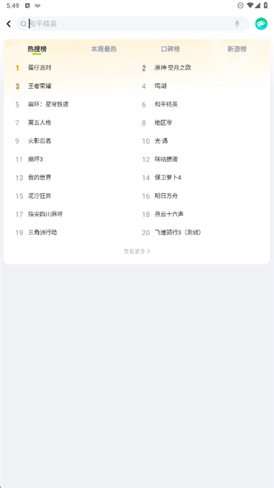 咪咕快游app下载2026最新版 咪咕快游app下载2026最新版