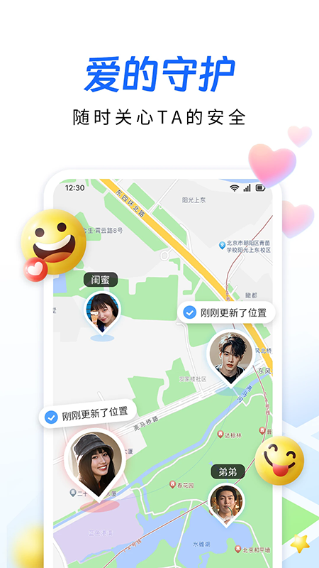 �ֻ���λ׷��app�ٷ�����2026���°�
