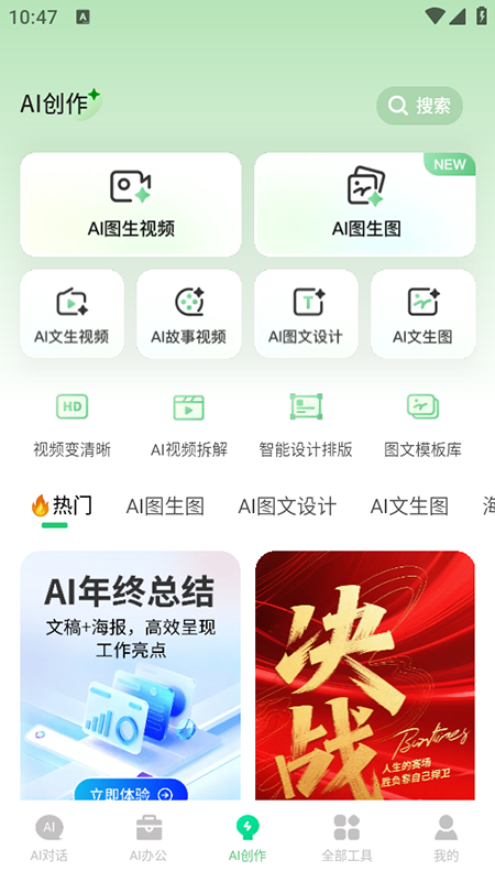 AI智能写手app官方下载2026最新版 AI智能写手app官方下载2026最新版