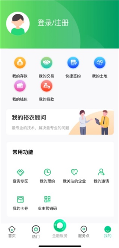 裕农通app下载最新版2026 裕农通app下载最新版2026