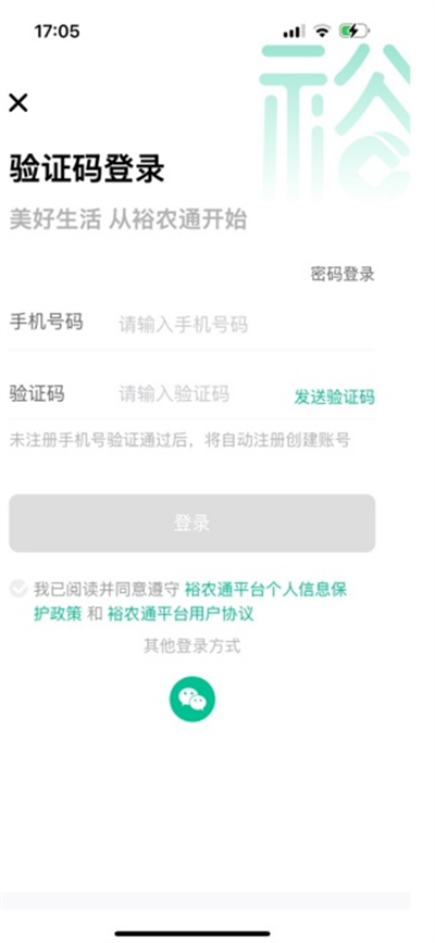 裕农通app下载最新版2026 裕农通app下载最新版2026