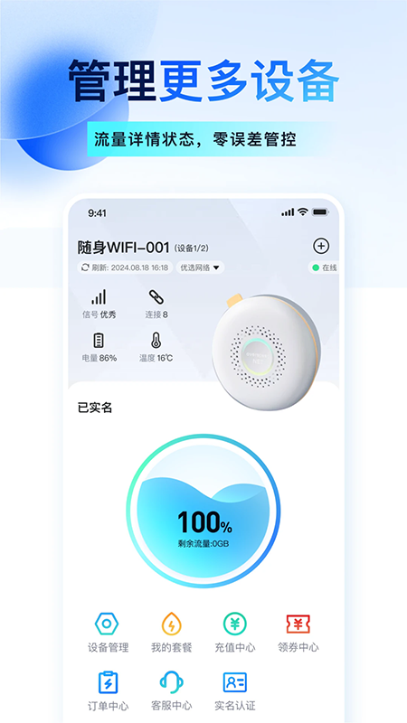 宝技智联app官方下载2026最新版 宝技智联app官方下载2026最新版