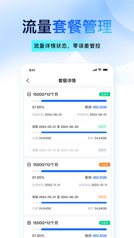 宝技智联app官方下载2026最新版 宝技智联app官方下载2026最新版