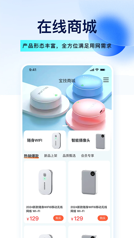 宝技智联app官方下载2026最新版 宝技智联app官方下载2026最新版