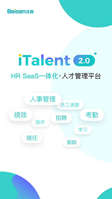 ��ɭiTalent�ٷ�����2026���°�