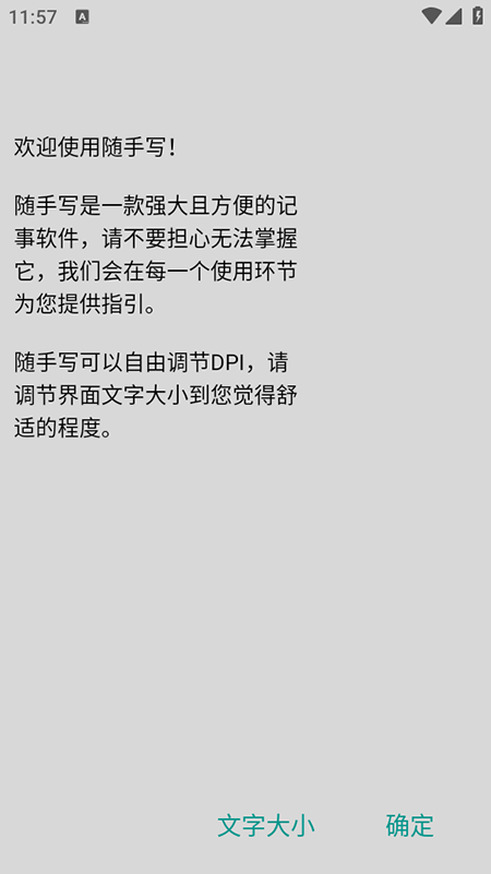 随手写app免费版下载安装最新版 随手写app免费版下载安装最新版