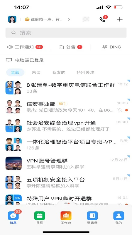 渝快政app官方下载2026最新版 渝快政app官方下载2026最新版