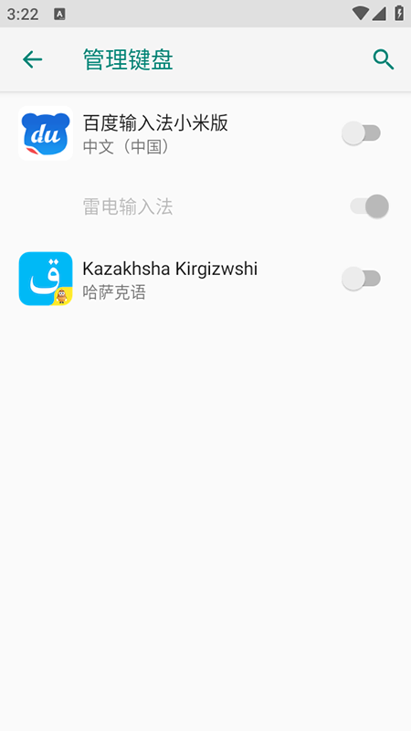 哈语输入法Kazakhsha Kirgizwshi官方下载2026最新版 哈语输入法Kazakhsha Kirgizwshi官方下载2026最新版