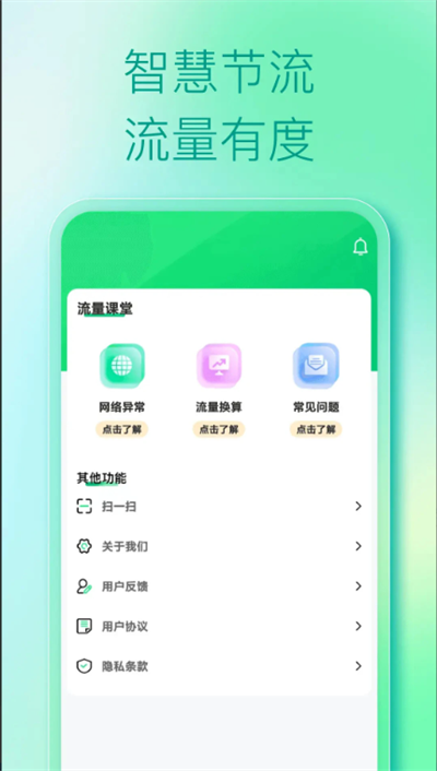 WiFi免费钥匙官方下载最新版2026 WiFi免费钥匙官方下载最新版2026