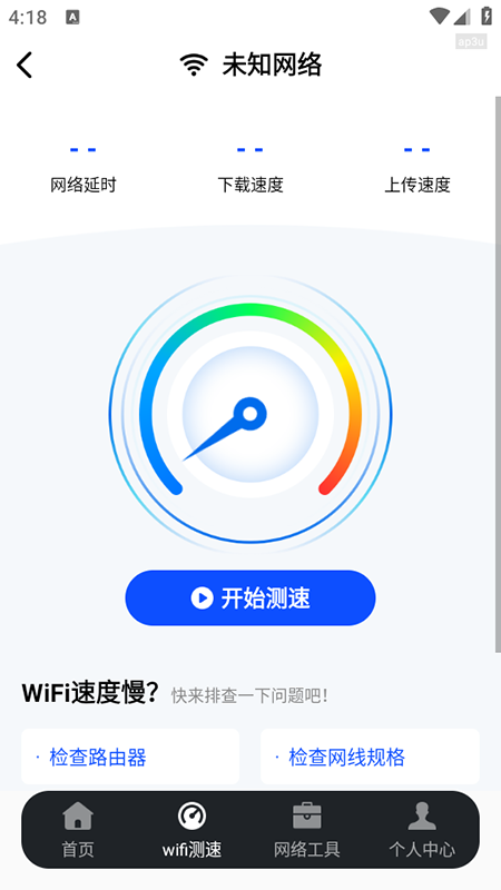 WiFi万网钥匙app官方下载2026最新版 WiFi万网钥匙app官方下载2026最新版
