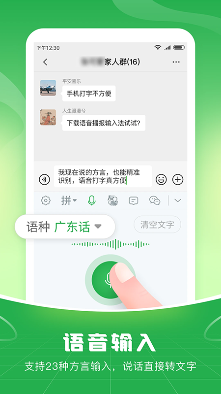 语音播报输入法免费版下载2026最新版本 语音播报输入法免费版下载2026最新版本