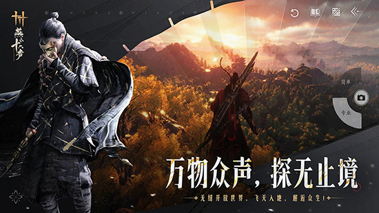 燕云十六声官服下载2026最新版本 燕云十六声官服下载2026最新版本