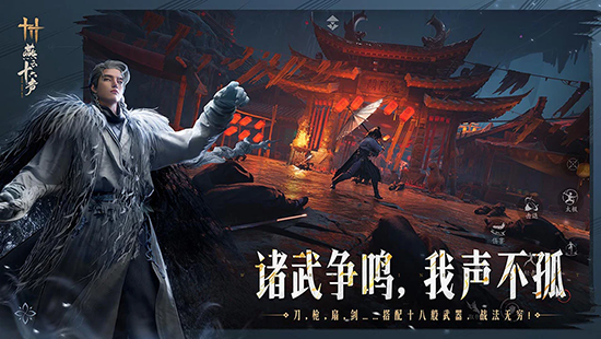 燕云十六声官服下载2026最新版本 燕云十六声官服下载2026最新版本