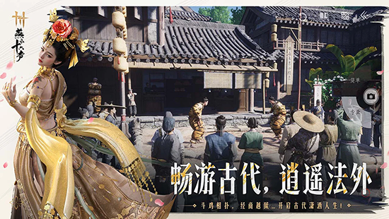 燕云十六声官服下载2026最新版本 燕云十六声官服下载2026最新版本