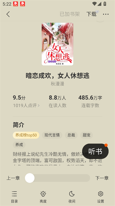 速读免费小说app下载2026最新版 速读免费小说app下载2026最新版
