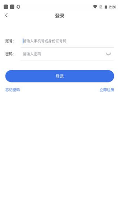 陕西医保app最新版本2026下载 陕西医保app最新版本2026下载