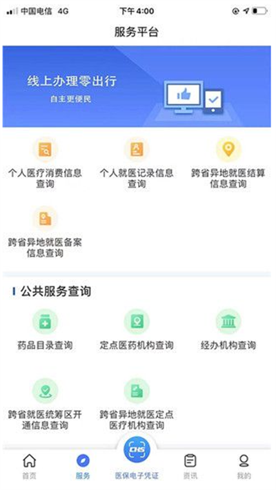 陕西医保app最新版本2026下载 陕西医保app最新版本2026下载