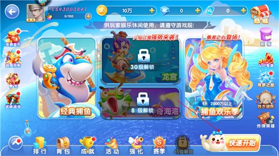 神州捕鱼游戏下载最新版 神州捕鱼游戏下载最新版