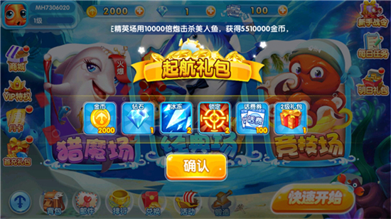逍遥捕鱼红包版下载最新版 逍遥捕鱼红包版下载最新版
