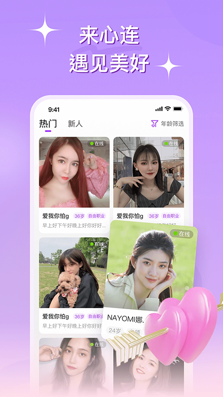 心连app官方下载2026最新版 心连app官方下载2026最新版