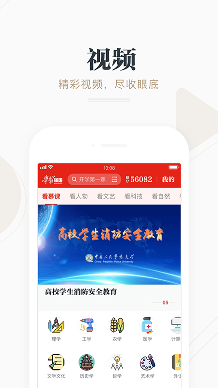 学习强国app官方最新版下载安装 学习强国app官方最新版下载安装